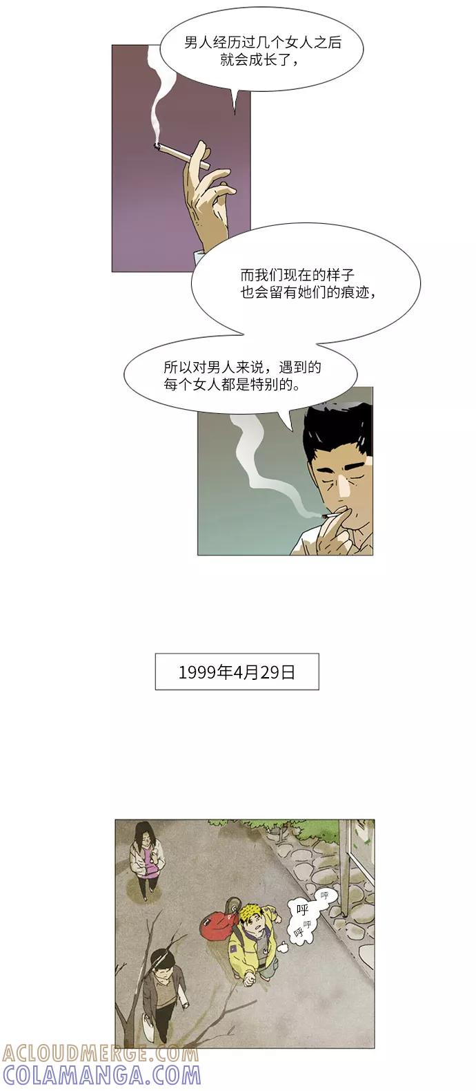 《我们曾经都怂过》第1话 第35页