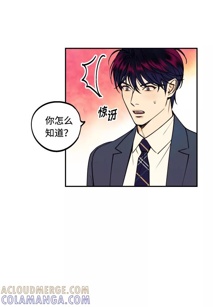 《我想成为你的女人》[第25话] 跟我结婚吧 第43页