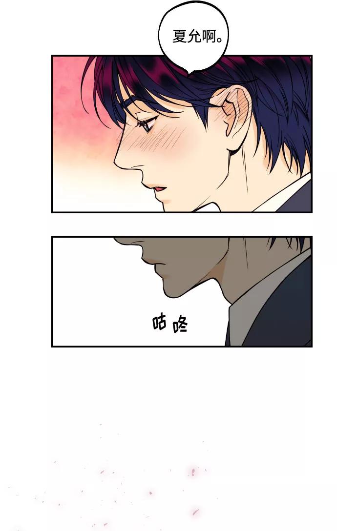《我想成为你的女人》[第25话] 跟我结婚吧 第48页
