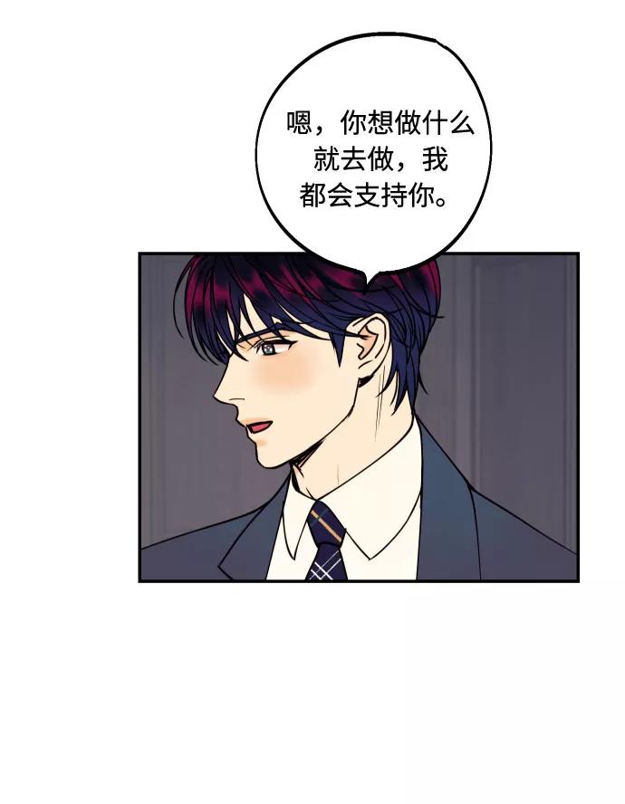 《我想成为你的女人》[第25话] 跟我结婚吧 第60页