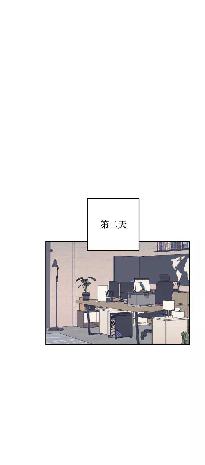 《我想成为你的女人》[第25话] 跟我结婚吧 第33页