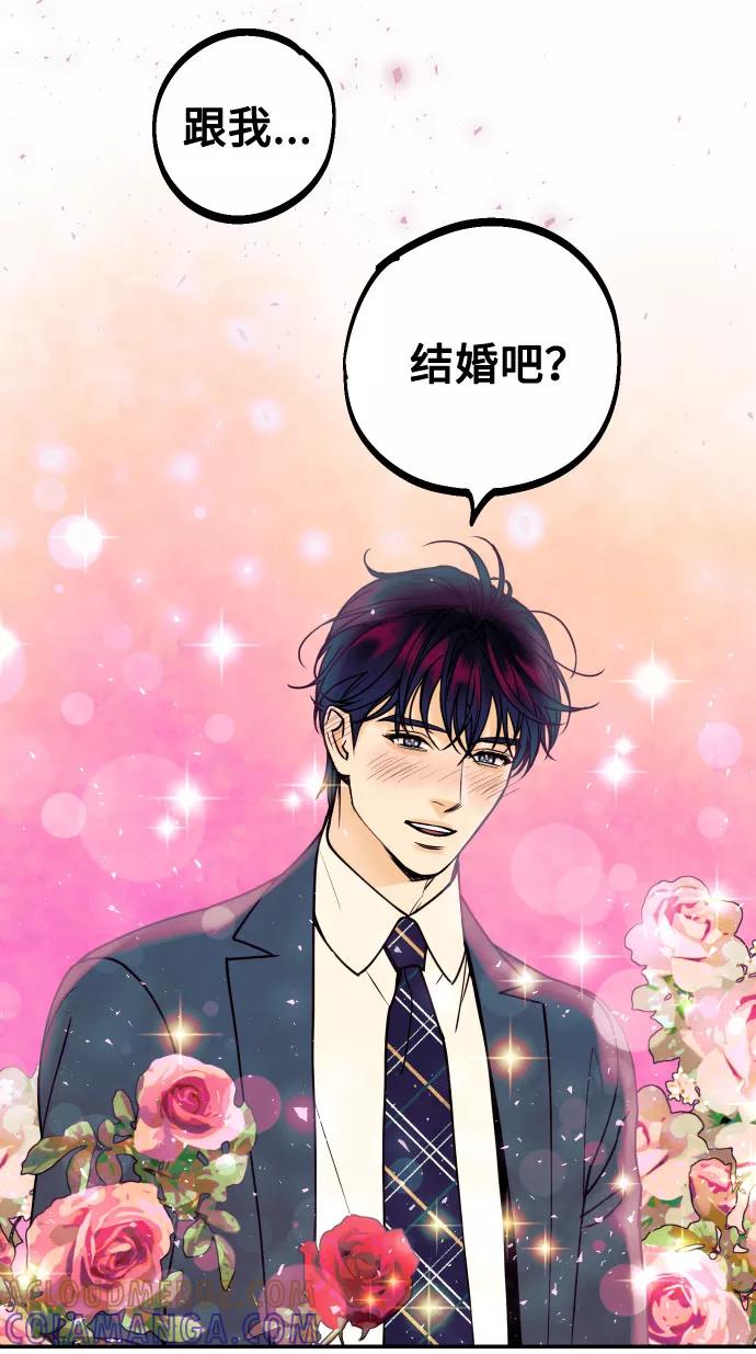 《我想成为你的女人》[第25话] 跟我结婚吧 第49页
