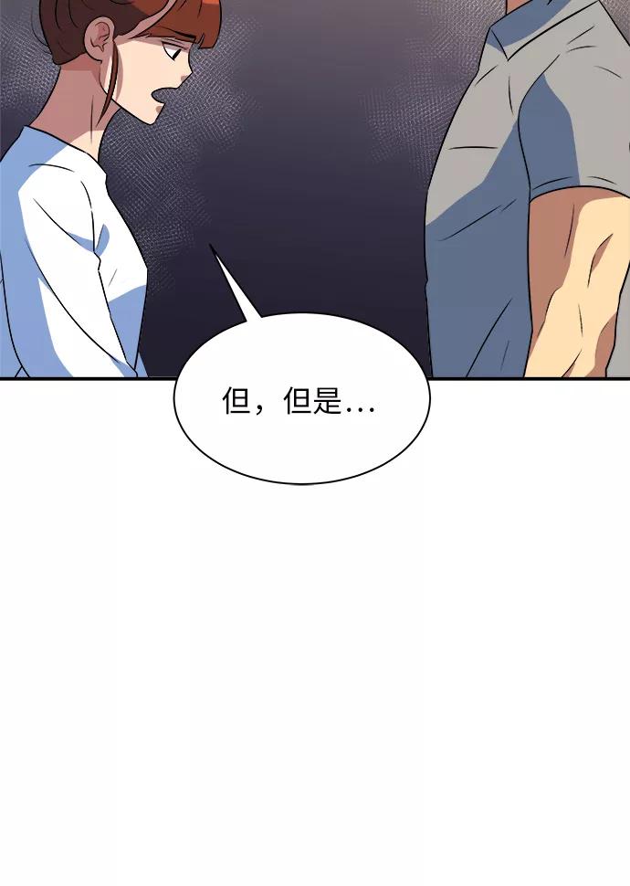 《我身体里的那家伙》番外 . 一家人（下） 第35页