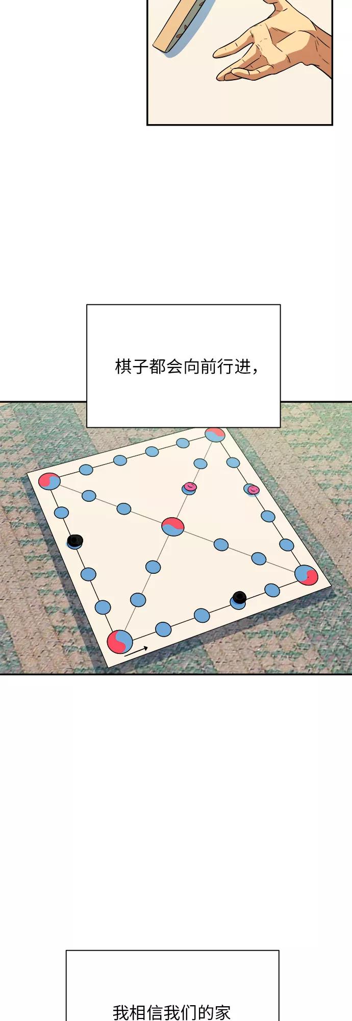 《我身体里的那家伙》番外 . 一家人（下） 第42页