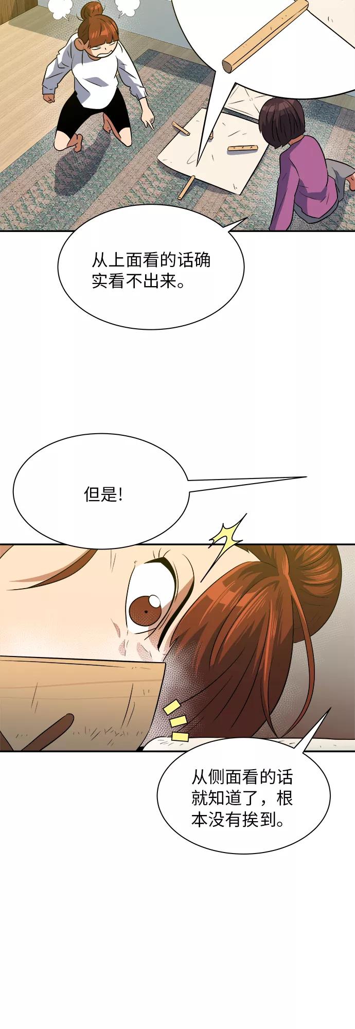 《我身体里的那家伙》番外 . 一家人（下） 第2页