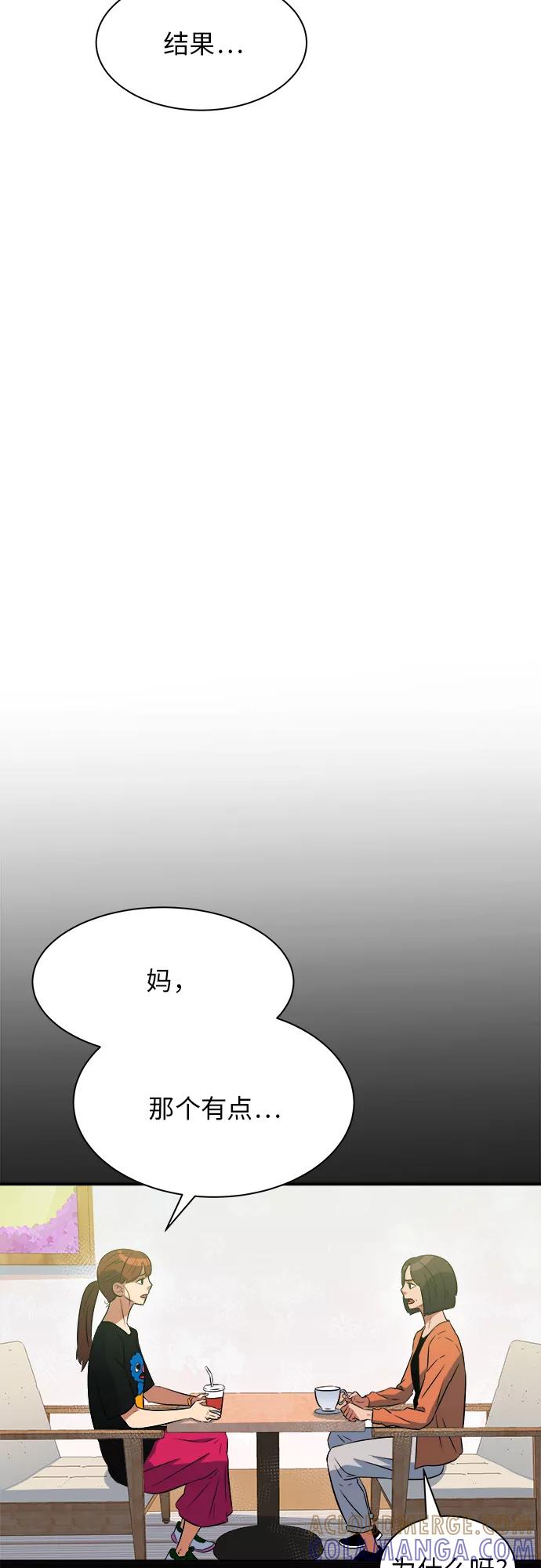 《我身体里的那家伙》番外 . 一家人（下） 第19页
