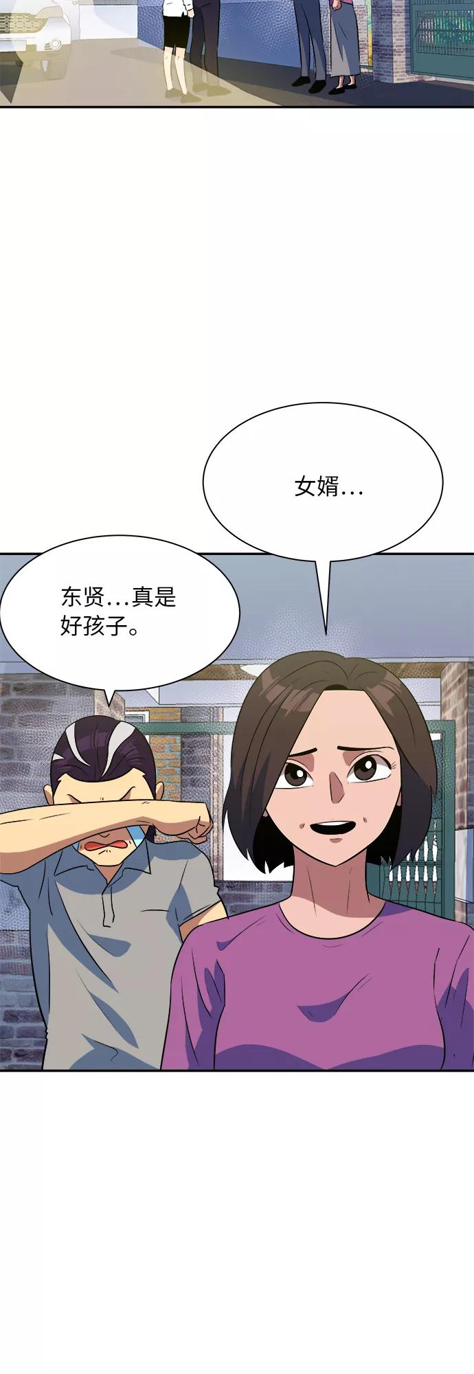 《我身体里的那家伙》番外 . 一家人（下） 第33页