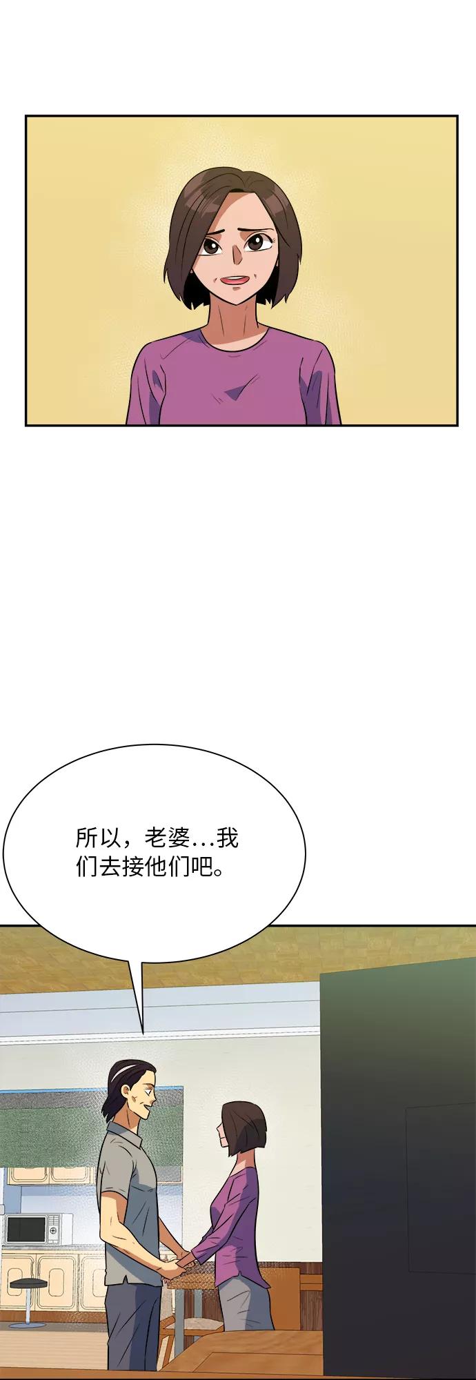 《我身体里的那家伙》番外 . 一家人（下） 第27页