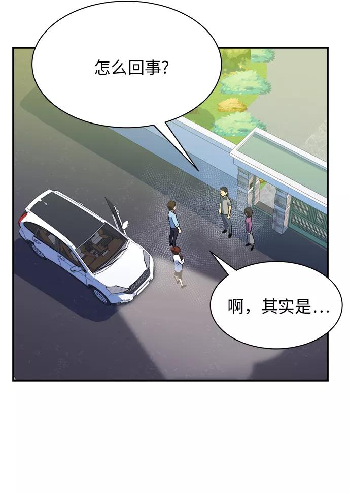 《我身体里的那家伙》番外 . 一家人（下） 第30页