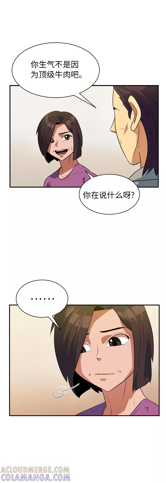 《我身体里的那家伙》番外 . 一家人（下） 第16页