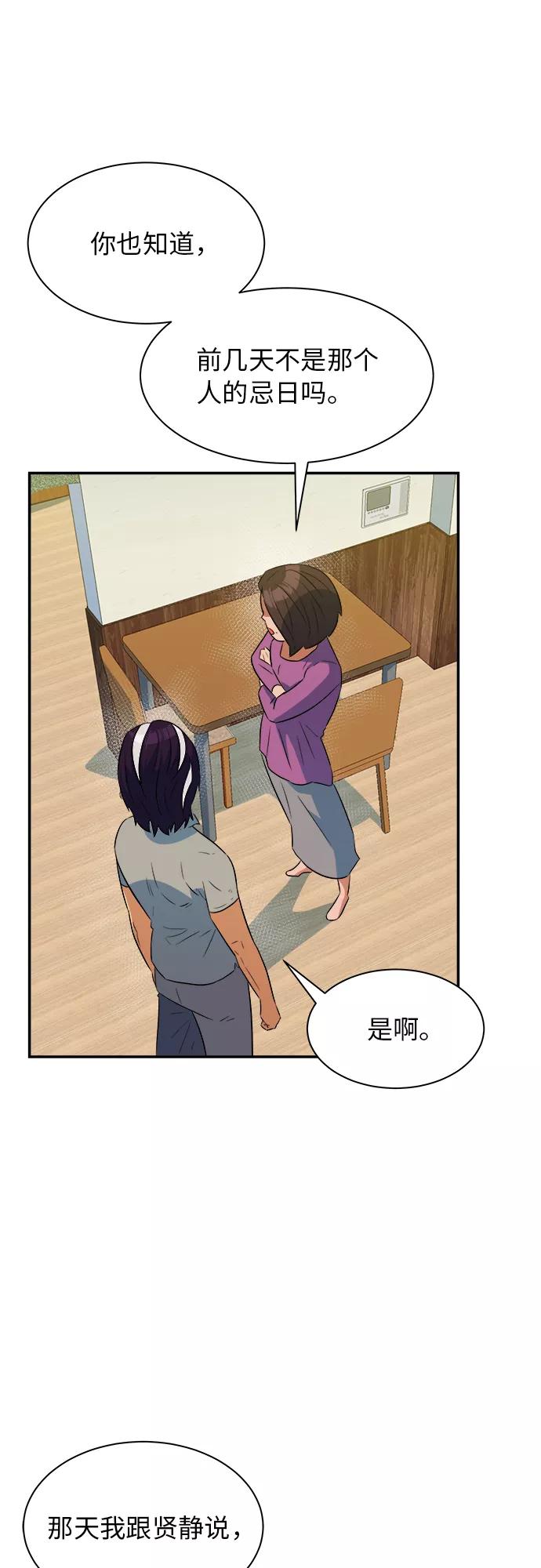 《我身体里的那家伙》番外 . 一家人（下） 第17页