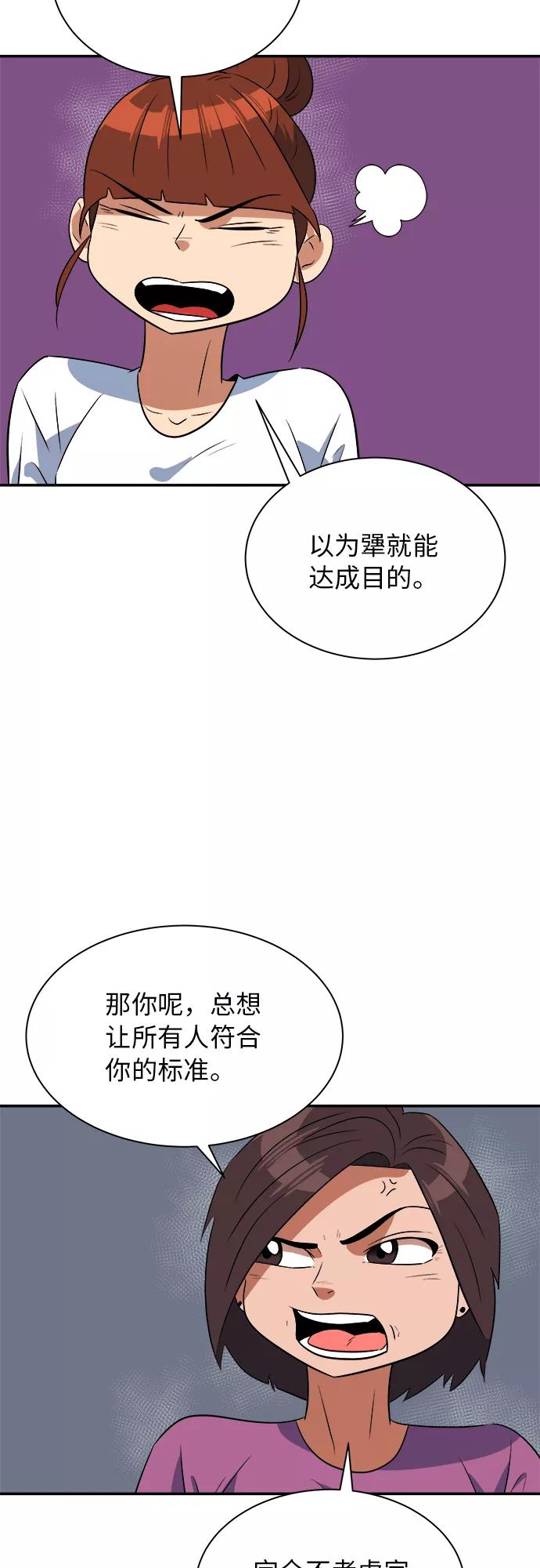 《我身体里的那家伙》番外 . 一家人（下） 第8页