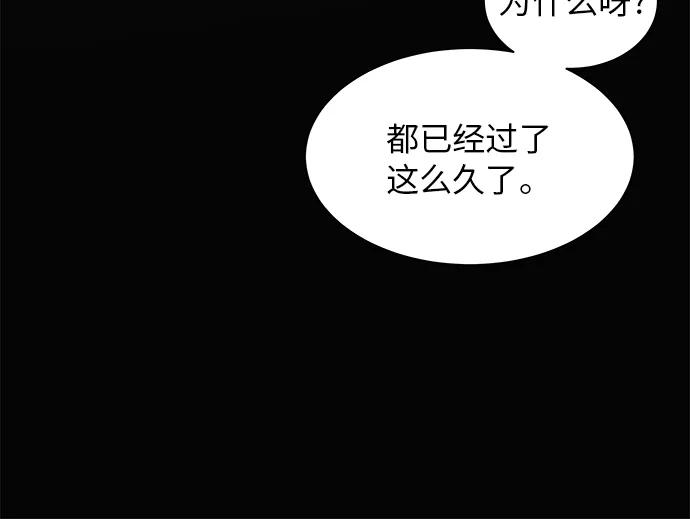 《我身体里的那家伙》番外 . 一家人（下） 第20页