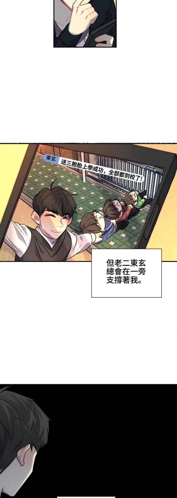 《变身外套》[第88话] 都萨伊(1) 第22页