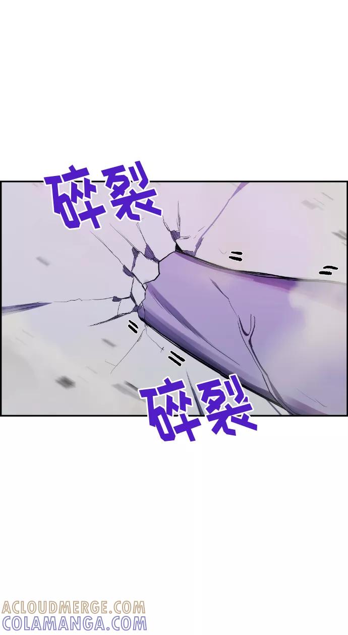 《我与鬼怪共存》第9话 第34页