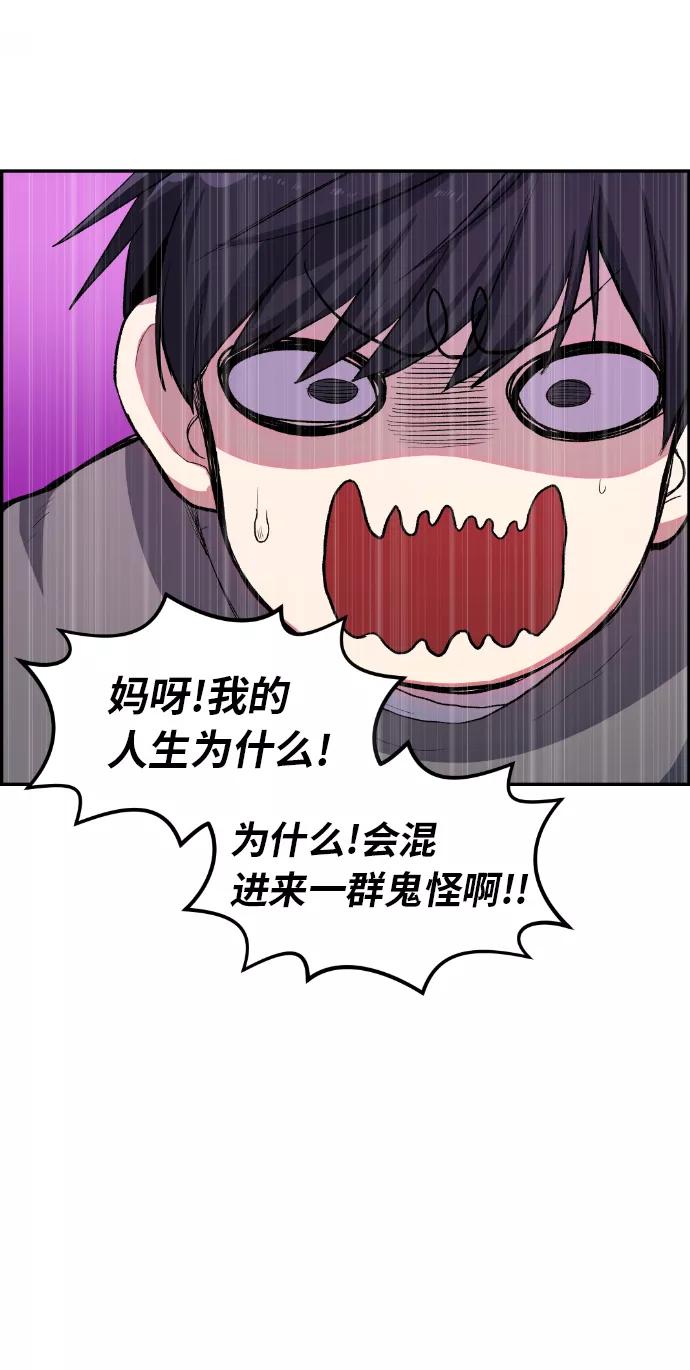 《我与鬼怪共存》第9话 第29页