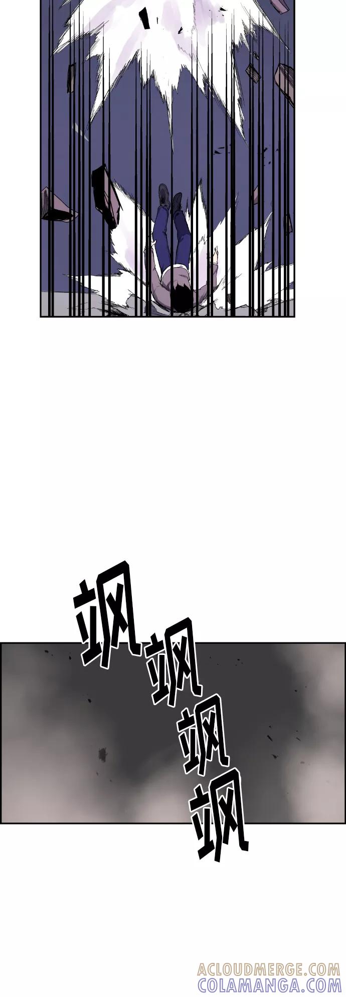 《我与鬼怪共存》第9话 第76页