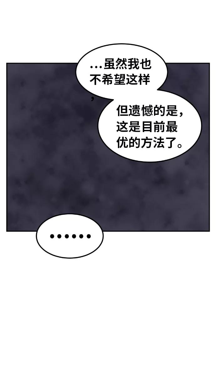 《我与鬼怪共存》第9话 第45页