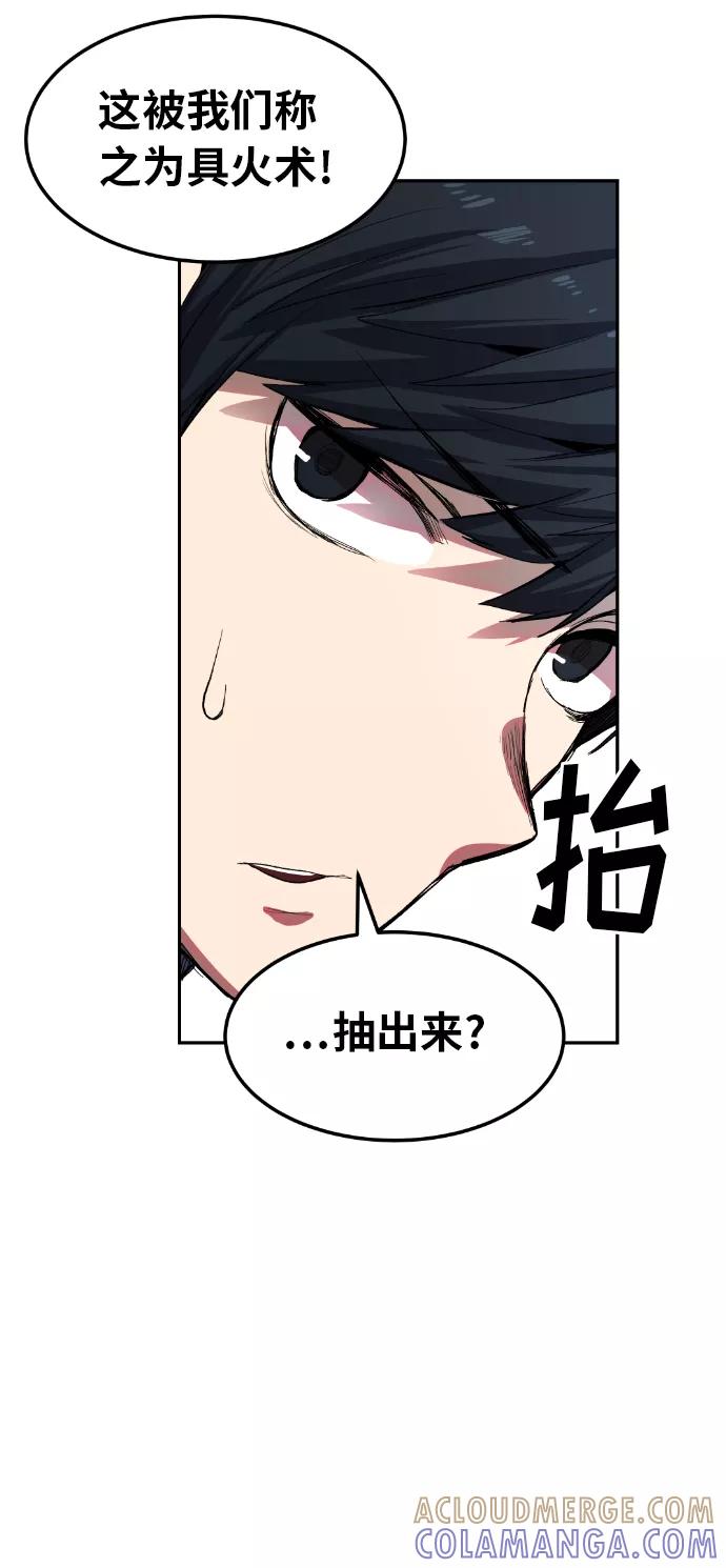 《我与鬼怪共存》第9话 第58页