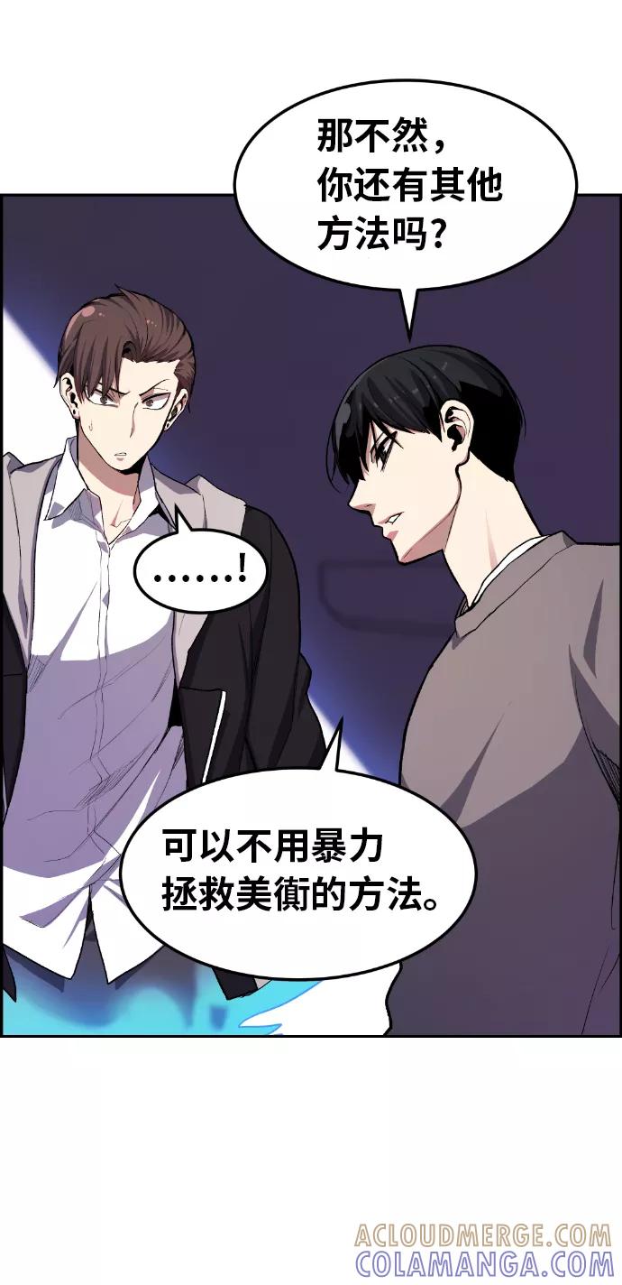 《我与鬼怪共存》第9话 第49页
