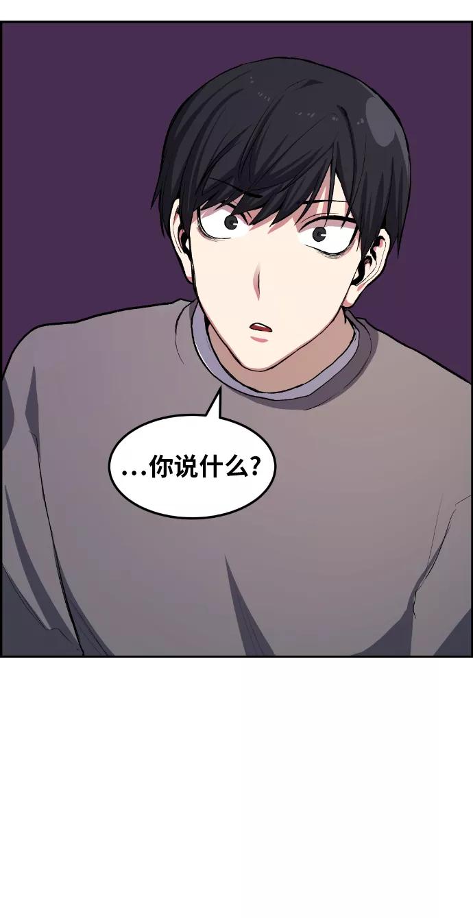 《我与鬼怪共存》第9话 第44页