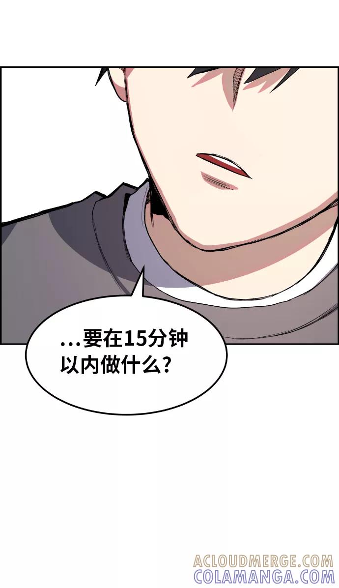 《我与鬼怪共存》第9话 第46页