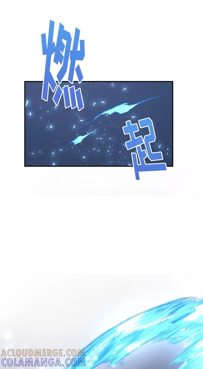 《我与鬼怪共存》第9话 第61页