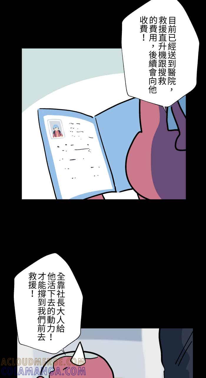 百鬼夜行志・一夜怪谈之卷 - [第1052话] 美梦 - 第37张图