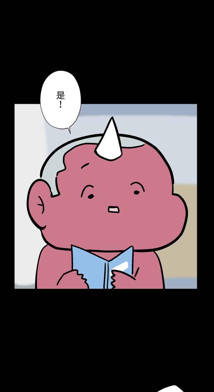 百鬼夜行志・一夜怪谈之卷 - [第1052话] 美梦 - 第36张图