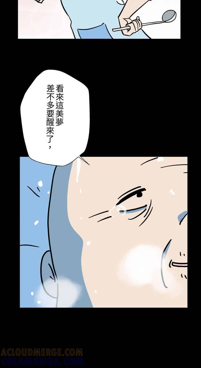 百鬼夜行志・一夜怪谈之卷 - [第1052话] 美梦 - 第27张图