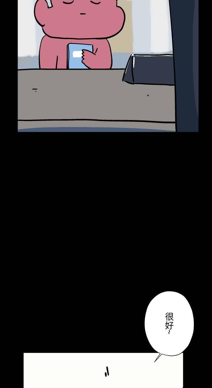 百鬼夜行志・一夜怪谈之卷 - [第1052话] 美梦 - 第38张图