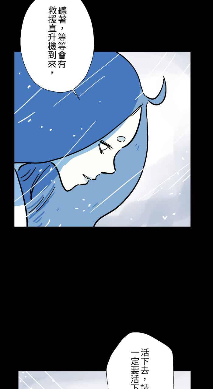 百鬼夜行志・一夜怪谈之卷 - [第1052话] 美梦 - 第30张图