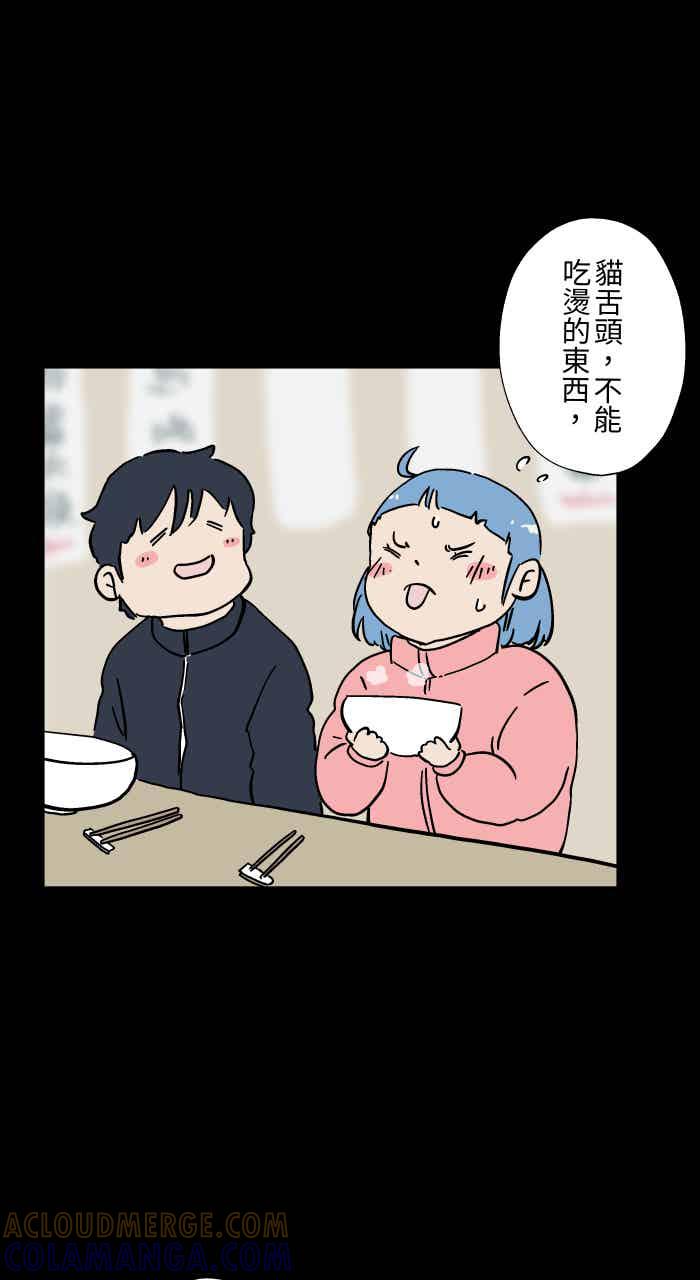 百鬼夜行志・一夜怪谈之卷 - [第1052话] 美梦 - 第23张图