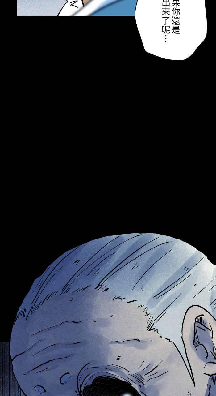 百鬼夜行志・一夜怪谈之卷 - [第1052话] 美梦 - 第20张图