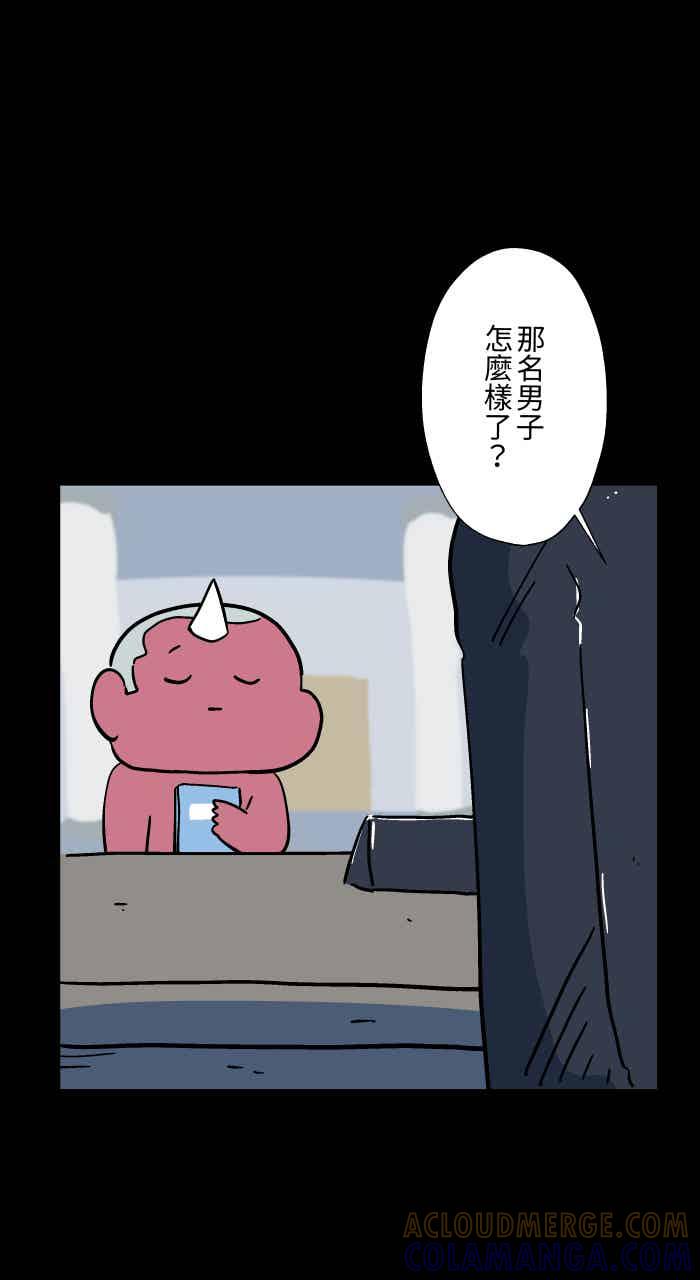 百鬼夜行志・一夜怪谈之卷 - [第1052话] 美梦 - 第35张图