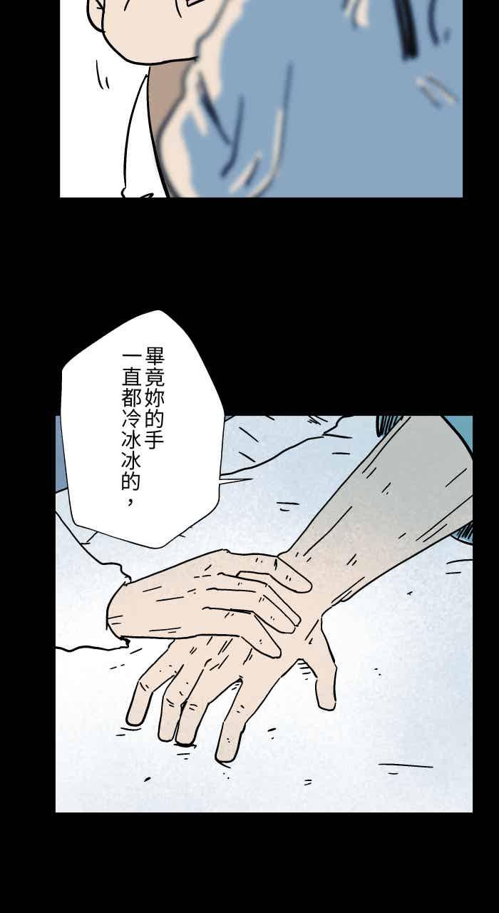 百鬼夜行志・一夜怪谈之卷 - [第1052话] 美梦 - 第22张图