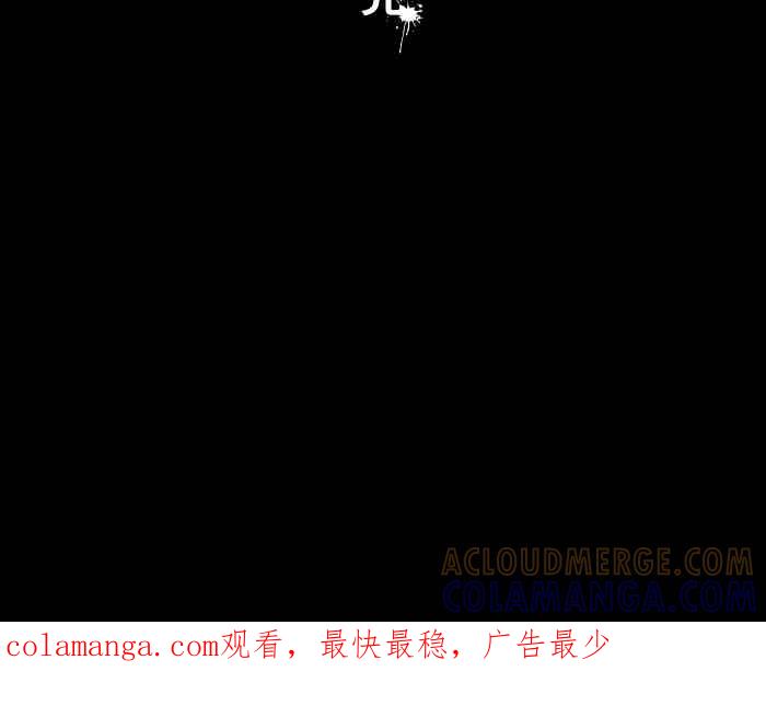 百鬼夜行志・一夜怪谈之卷 - [第1052话] 美梦 - 第41张图