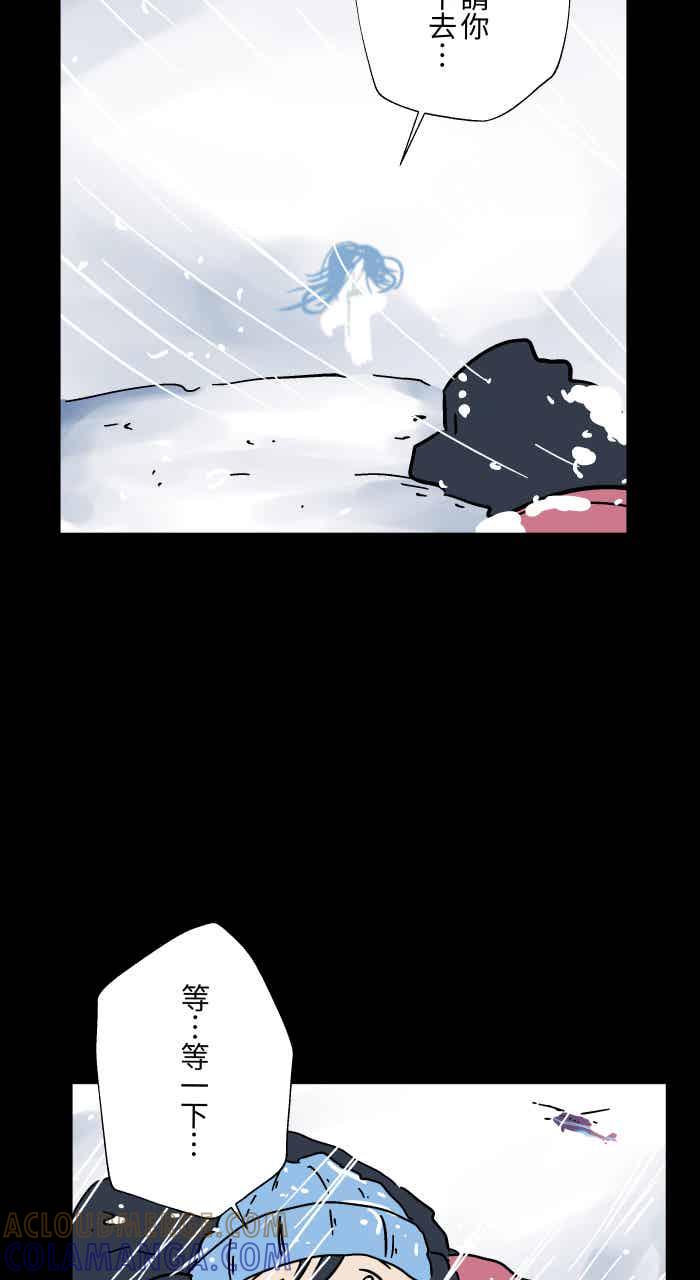 百鬼夜行志・一夜怪谈之卷 - [第1052话] 美梦 - 第31张图