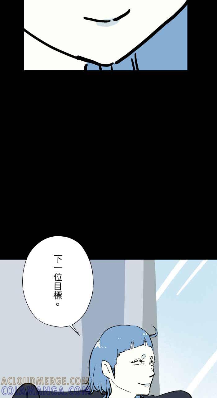 百鬼夜行志・一夜怪谈之卷 - [第1052话] 美梦 - 第39张图