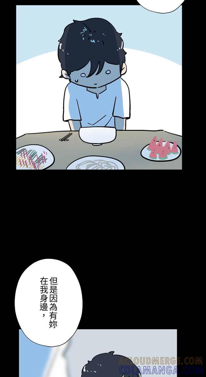 百鬼夜行志・一夜怪谈之卷 - [第1052话] 美梦 - 第25张图