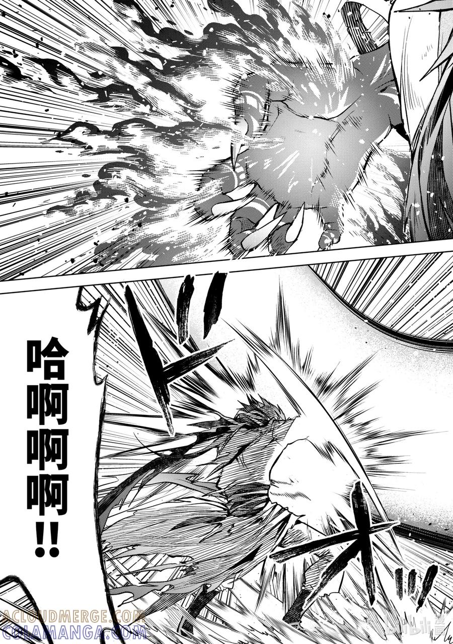 《歼灭魔导的最强贤者 无才的贤者，穷极魔导登峰造极》15-1 最强贤者，解读机密 第9页