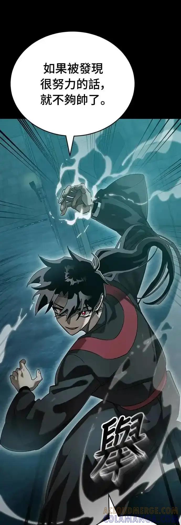 阎罗降临 - 第83话 - 第94张图