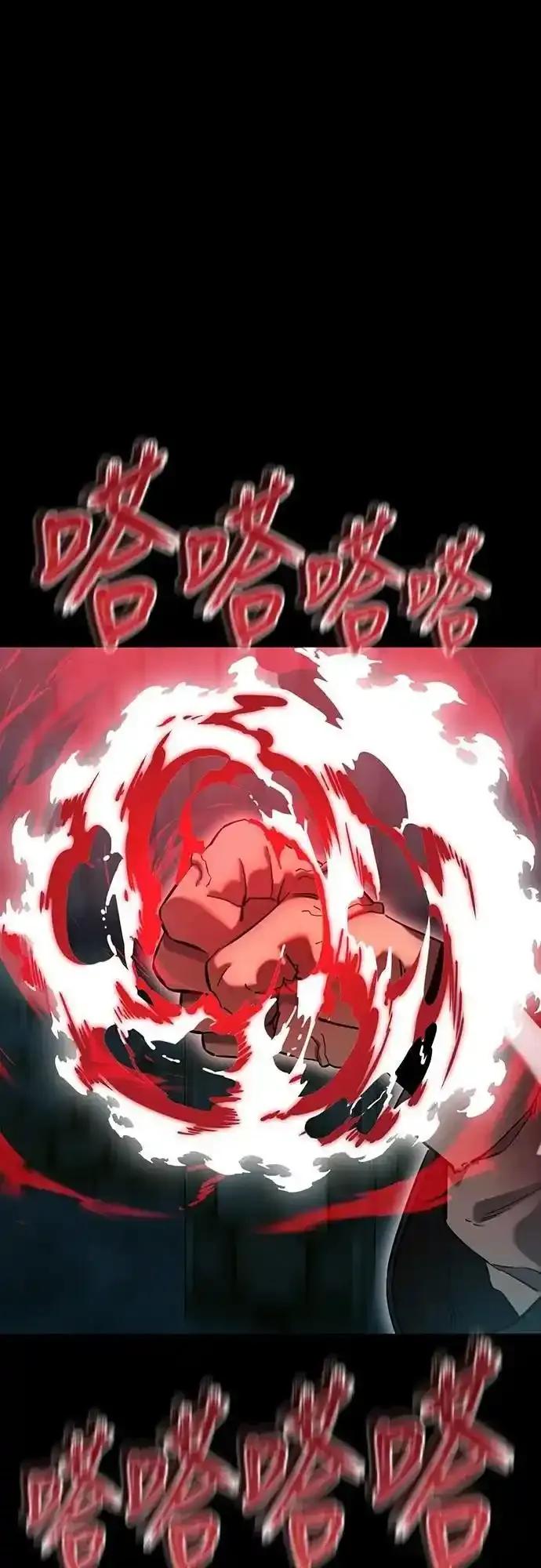 阎罗降临 - 第83话 - 第96张图