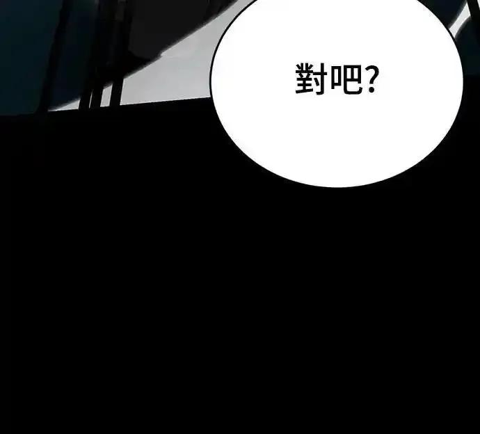 阎罗降临 - 第83话 - 第95张图