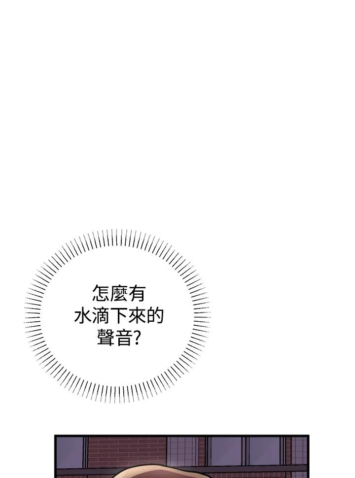 《我们的关系不太好》第1话 第168页