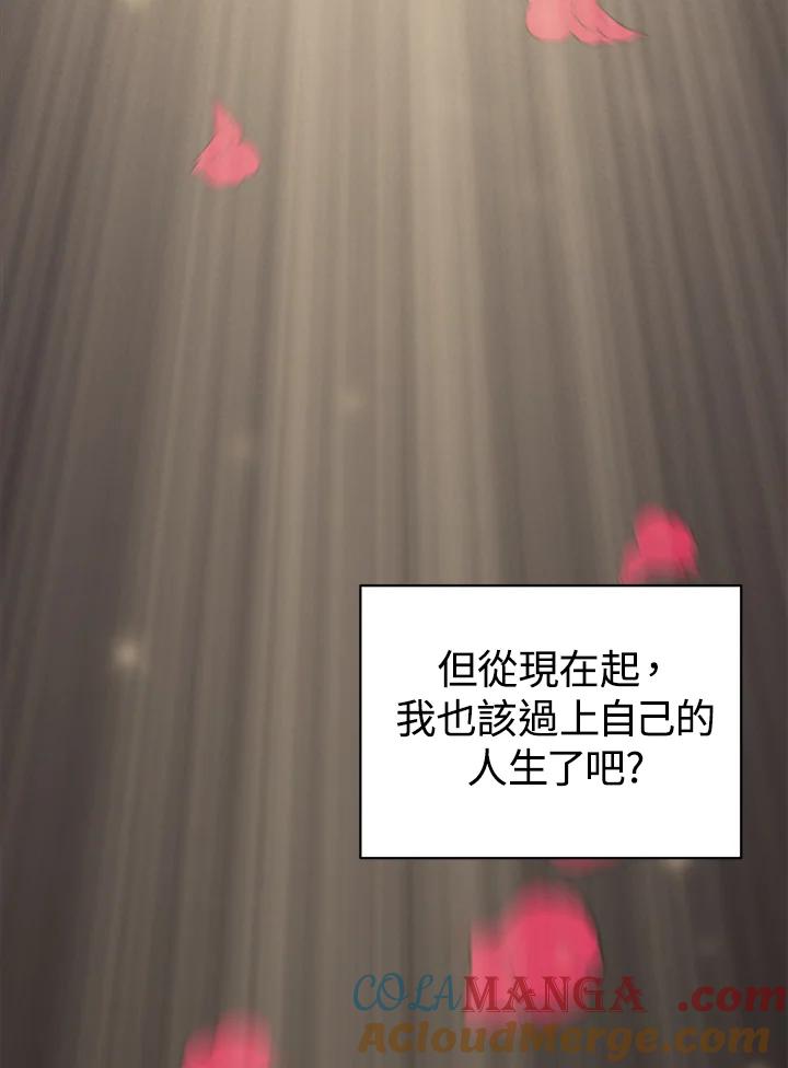《我们的关系不太好》第1话 第81页