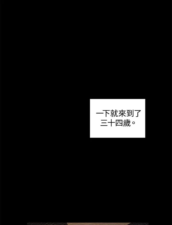 《我们的关系不太好》第1话 第62页