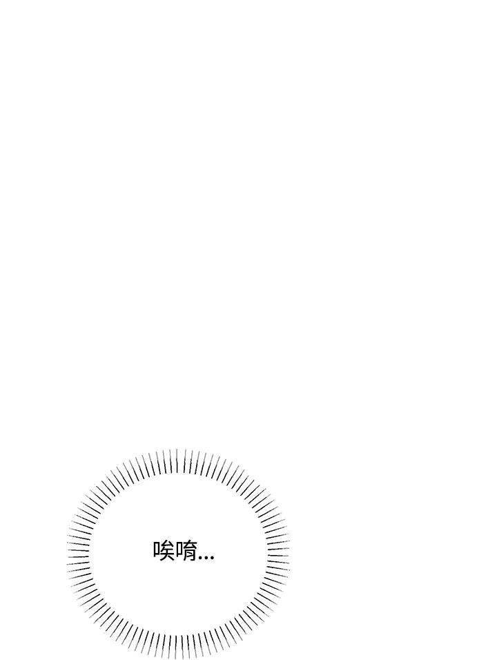 《我们的关系不太好》第1话 第50页