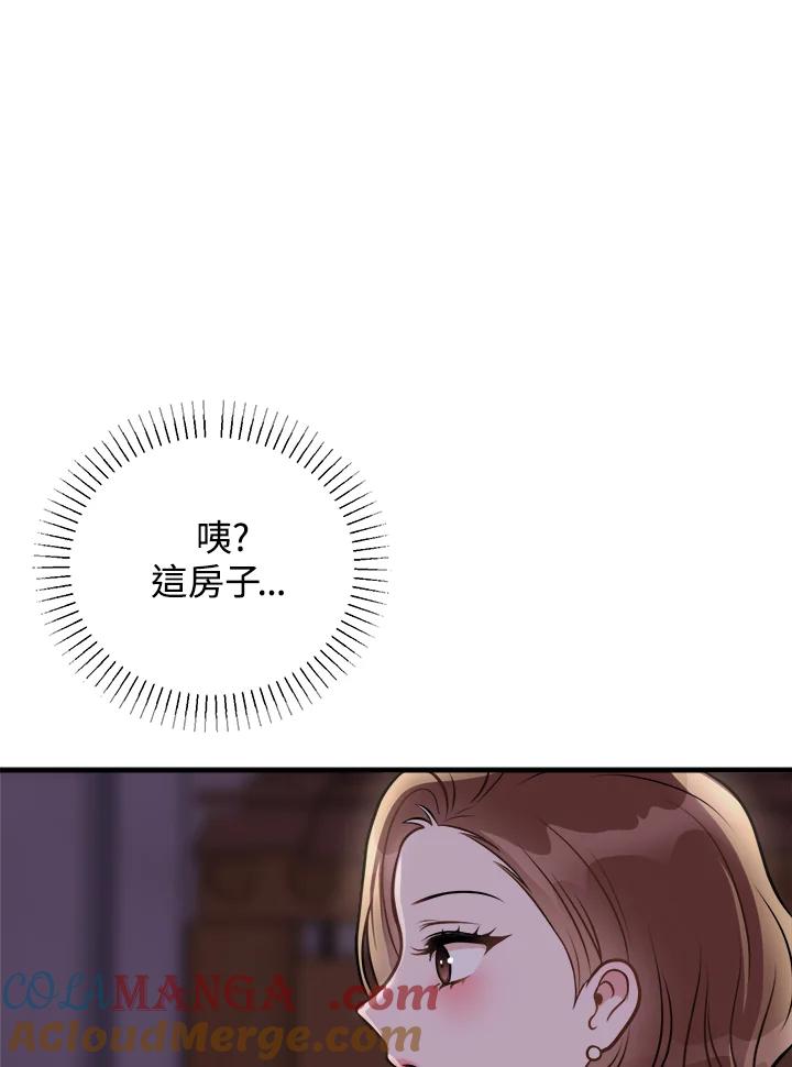 《我们的关系不太好》第1话 第173页
