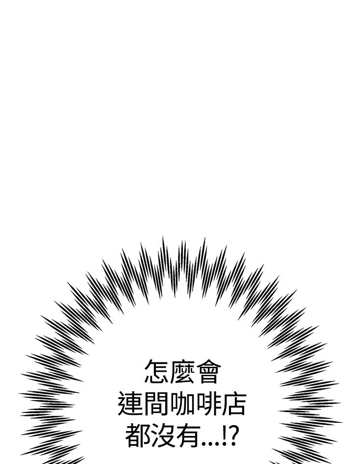 《我们的关系不太好》第1话 第24页